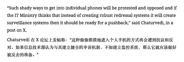 因为一个骚操作，印度的反诈APP被全民抵制了（组图） - 15