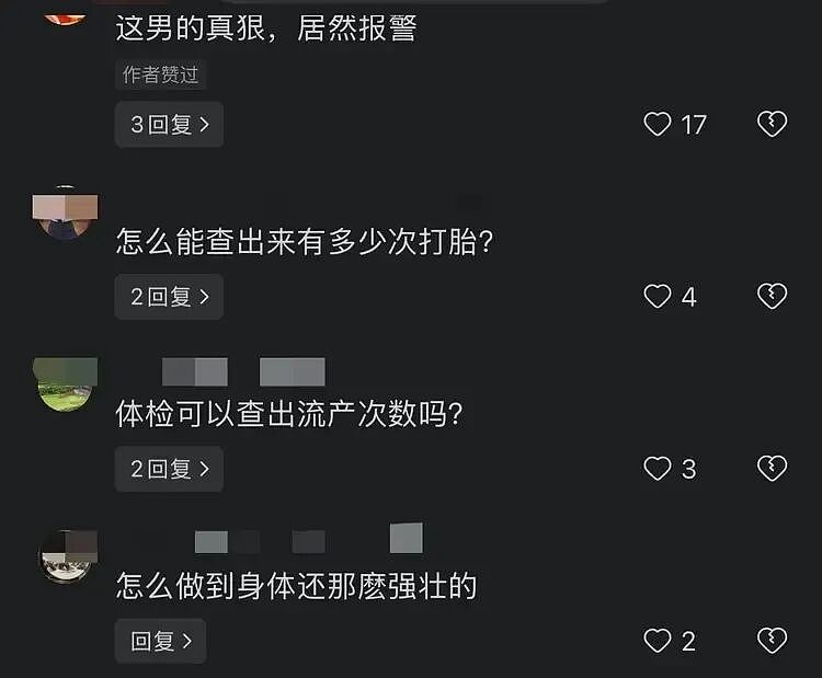 孕检发现老婆7次流产记录!老婆百般抵赖报警后监控视频和出轨对象看傻了(组图) - 15