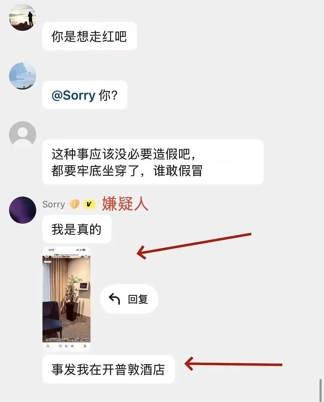 疑似绑匪现身！蓝战非绑架案惊天反转，真相到底是什么（组图） - 12