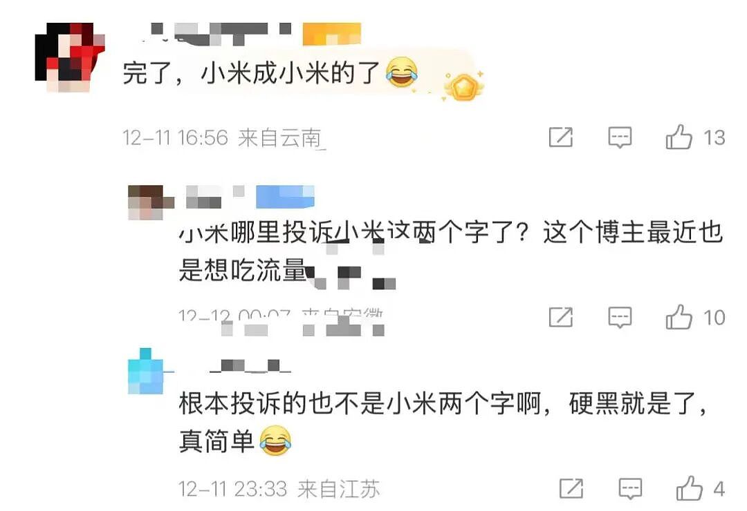 村支书卖谷物小米,视频因“丑化小米高管形象”被投诉下架?小米:没这么大权力!网友吵翻……(视频/组图) - 5