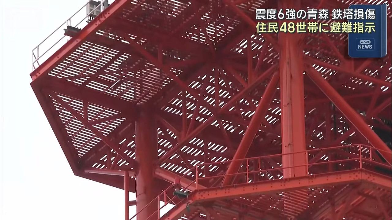 日本7.5级地震：青森70米铁塔支柱断裂恐倒塌，居民撤离交通大乱（组图） - 5