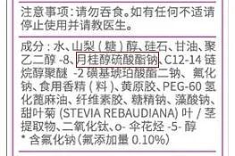 含有这种成分的牙膏，用了就可能会口腔溃疡！99% 的人不知道（组图） - 4