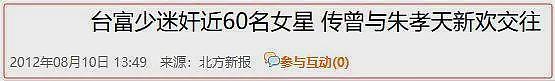 设局与某冰冰深夜激吻,“偶像鼻祖”被踢背后的瓜(组图) - 28