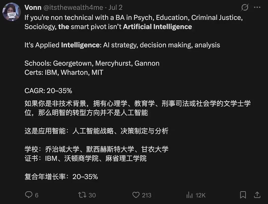放弃计算机专业转向AI,美国人选择大学“新趋势”(组图) - 7