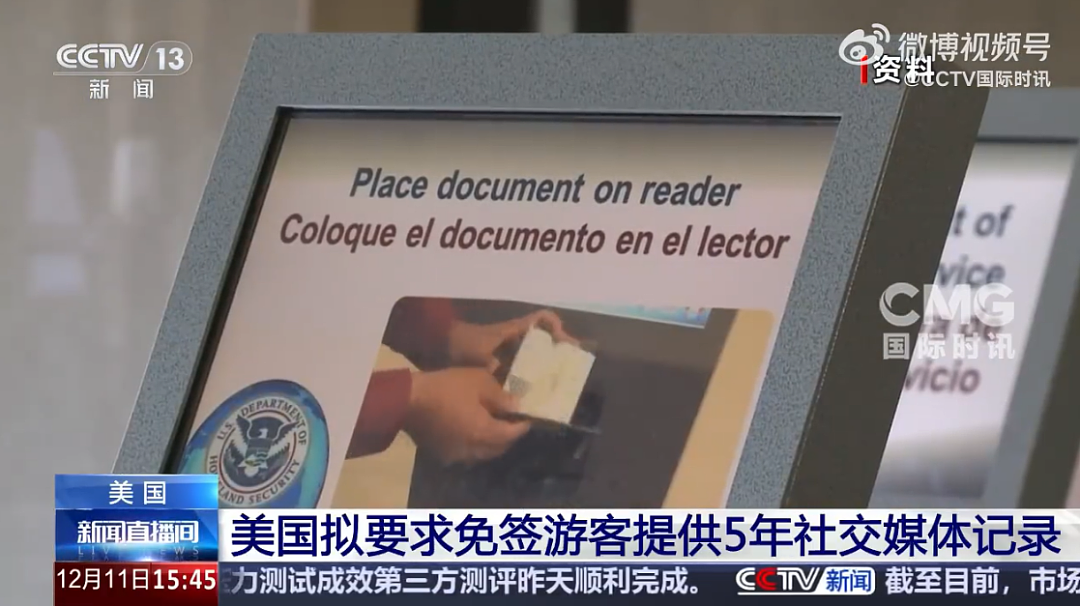 已撤销8.5万份签证！特朗普拟要求免签游客提供5年社媒记录，包括大部分欧洲国家、澳大利亚、新西兰、韩国、日本等（组图） - 2