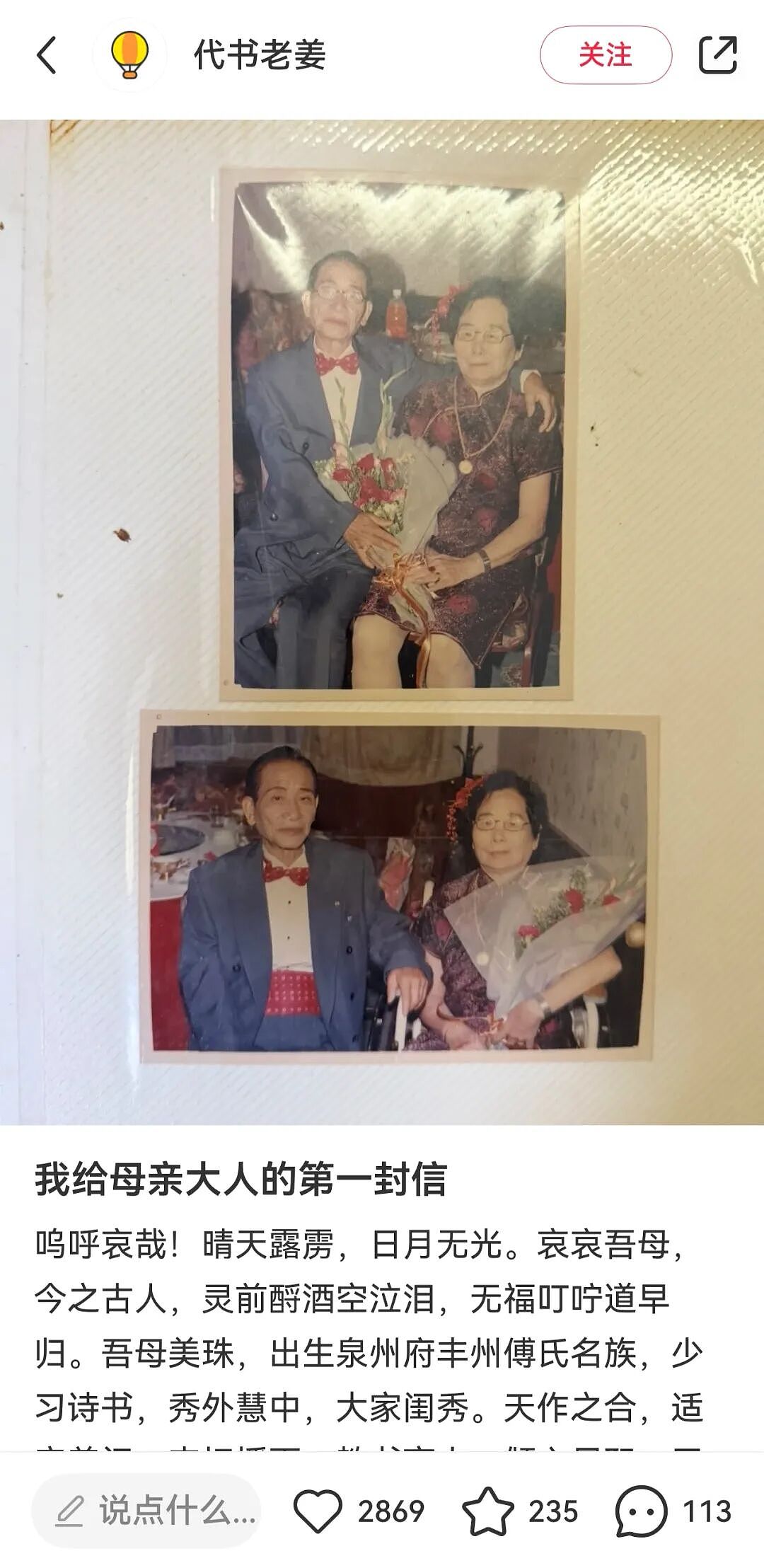 【情感】泉州最后一位代书先生:58年手写侨信十几万封,妻子每天送午餐支持他摆摊(组图) - 5