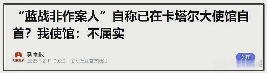 疑绑匪自首后续:蓝战非相关视频遭下架,千万网红戳穿绑匪3大谎言(组图) - 2