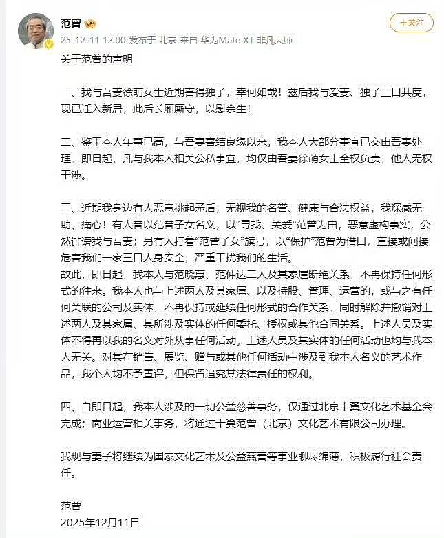 “87岁大师被娇妻卷走20亿”事件后续:喜获独子,简直人类奇迹……(组图) - 5