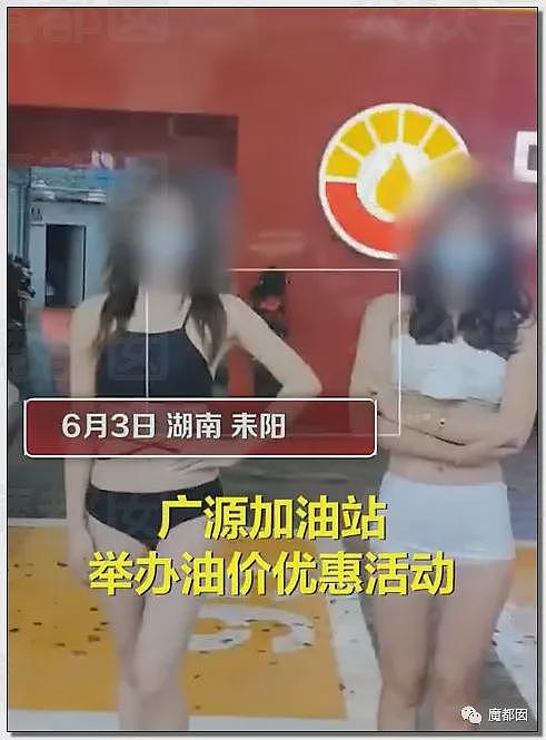 震撼！某加油站聘请靓丽大长腿模特促销引发排队（视频/组图） - 61
