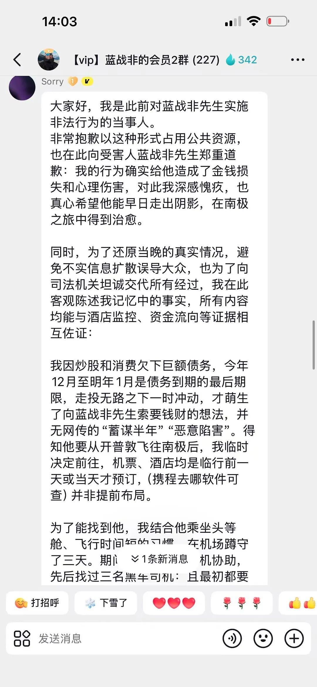 疑似绑匪现身！蓝战非绑架案惊天反转，真相到底是什么（组图） - 2