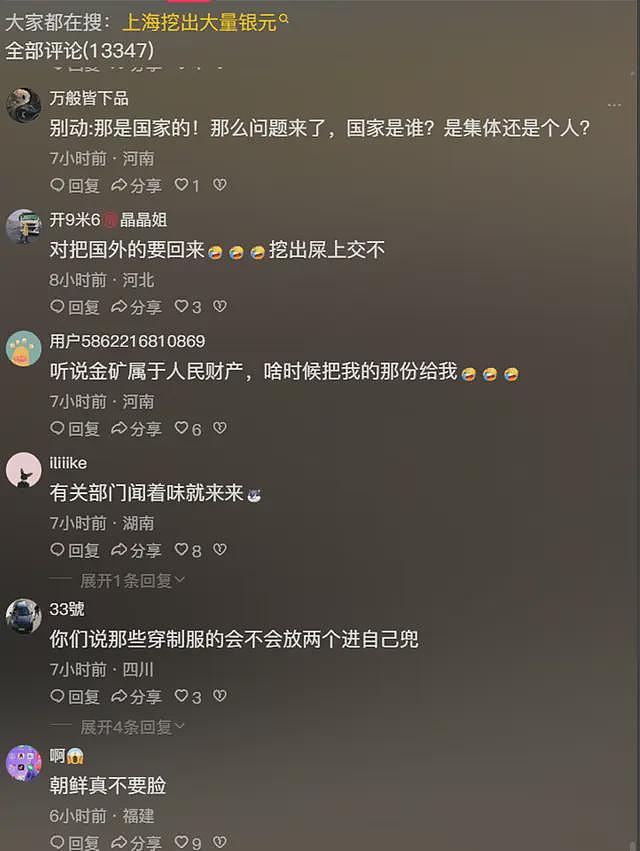 上海松江连夜疯挖银元，专家提醒别挖了，都是国家的，当地介入（组图） - 2