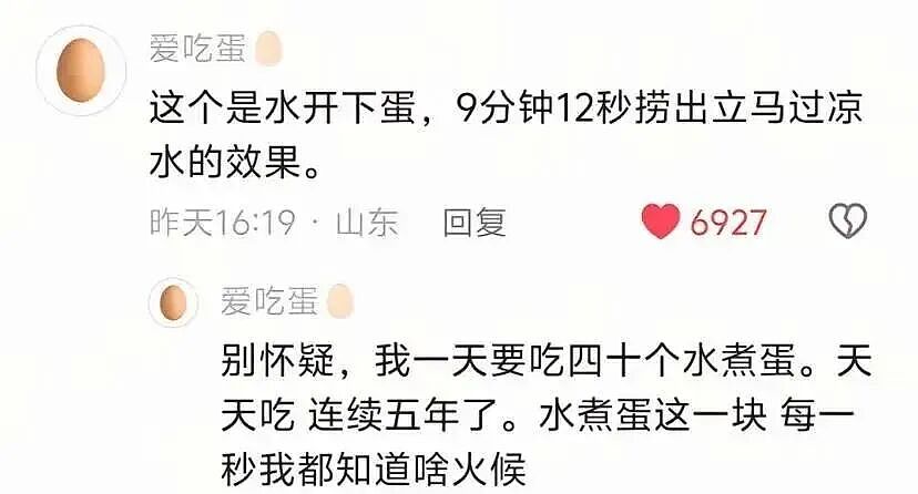 “蛋神”8天涨粉375万，煮蛋视频怎么就火了（组图） - 2