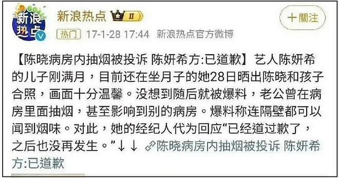 陈晓口碑全盘崩塌！求婚前没见陈妍希父母，把他当儿子丧礼都没去（组图） - 13