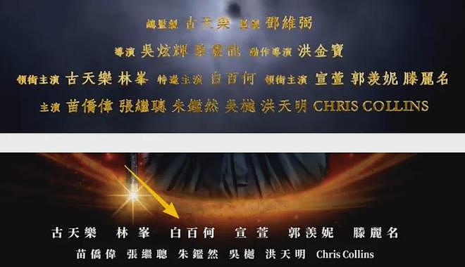 跨年档12部新片来袭！没有大片全是情怀，55岁古天乐对打71岁成龙（组图） - 16