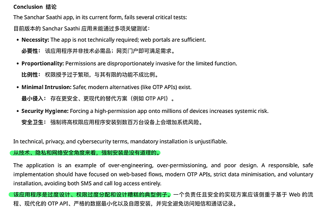 因为一个骚操作，印度的反诈APP被全民抵制了（组图） - 21