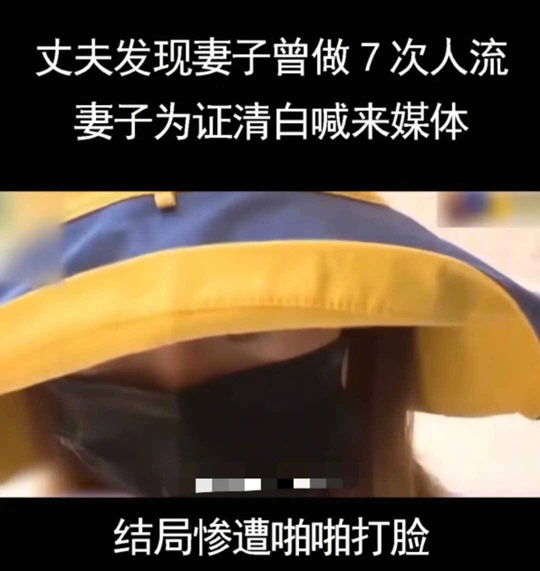 孕检发现老婆7次流产记录!老婆百般抵赖报警后监控视频和出轨对象看傻了(组图) - 16
