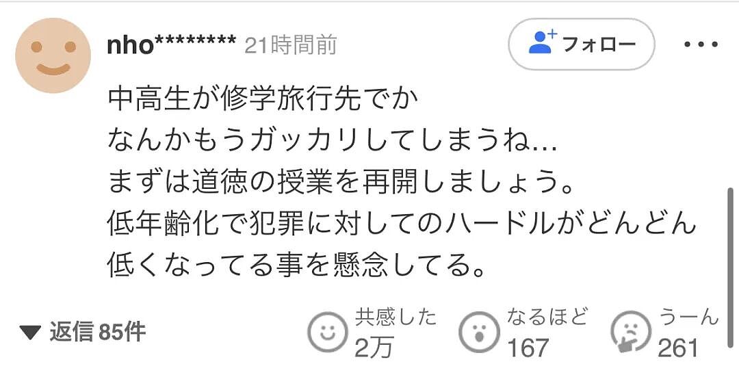 日本国民“高素质”遭打脸！某高中学生在海外集体行窃被拍冲上热搜！日网友破防：太丢人了（组图） - 19