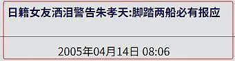 设局与某冰冰深夜激吻,“偶像鼻祖”被踢背后的瓜(组图) - 11