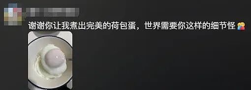 “蛋神”8天涨粉375万，煮蛋视频怎么就火了（组图） - 5