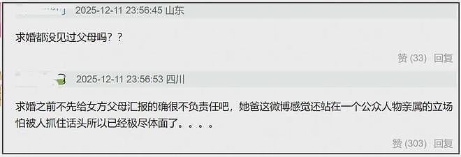 陈晓口碑全盘崩塌！求婚前没见陈妍希父母，把他当儿子丧礼都没去（组图） - 9