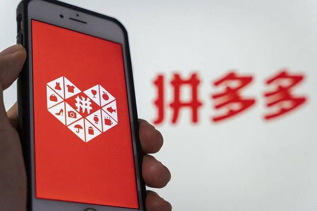 彭博揭中国拼多多员工与监管人员爆肢体冲突！最新回应：与事实不符（组图） - 1
