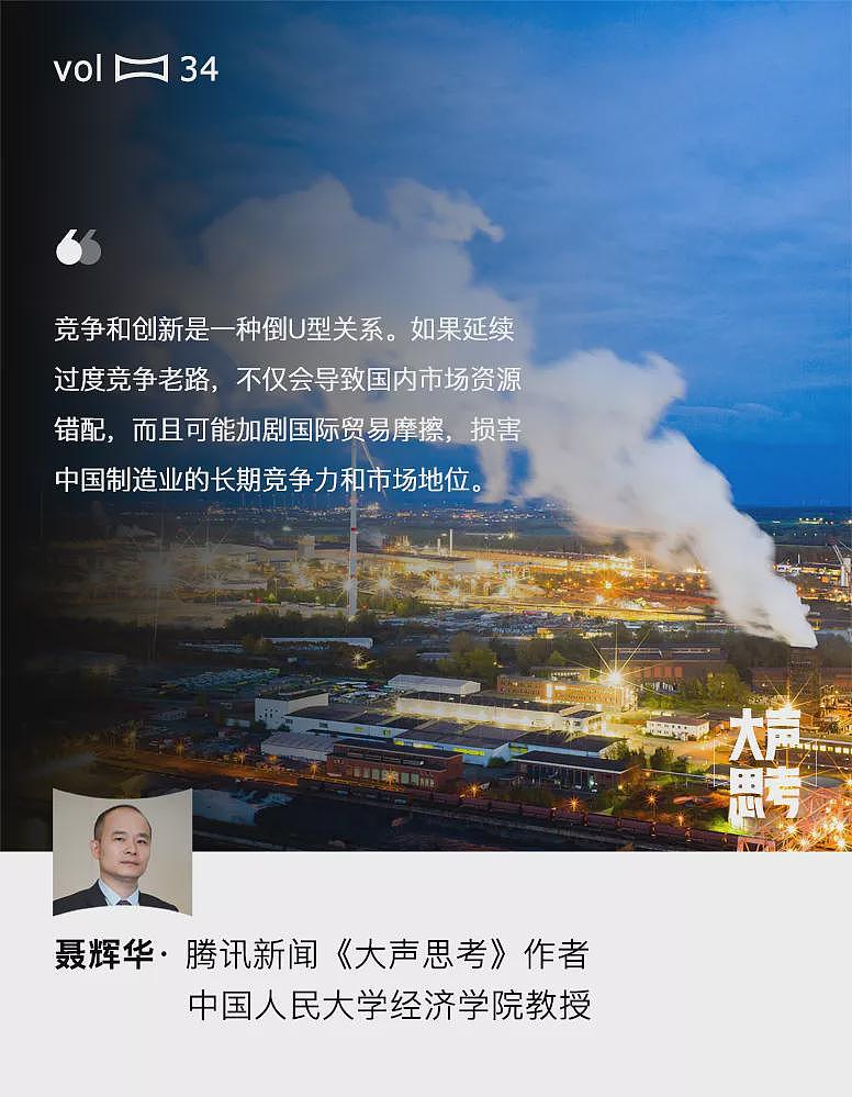 整治“内卷式”竞争，要管住地方政府“看得见的脚”（图） - 1