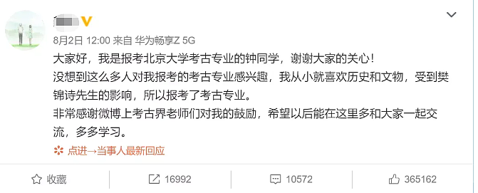 9岁爆红，光屁股被全国人民看过！退圈多年后，“红孩儿”近况震惊全网：被点化了？（组图） - 16