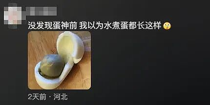 “蛋神”8天涨粉375万，煮蛋视频怎么就火了（组图） - 4