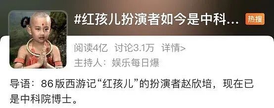 9岁爆红，光屁股被全国人民看过！退圈多年后，“红孩儿”近况震惊全网：被点化了？（组图） - 8
