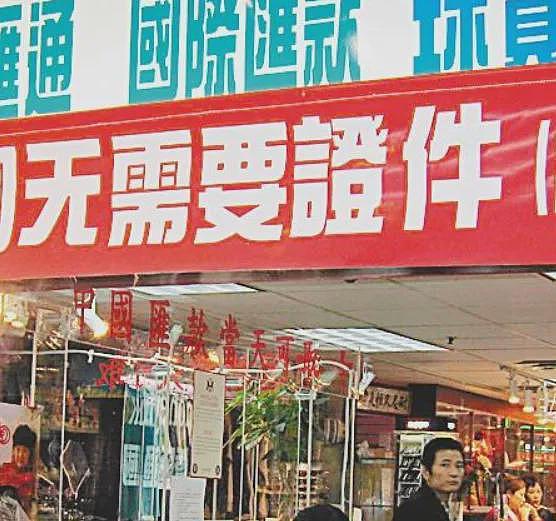 最新!2026跨境汇款新规:美国收1%汇款税,中国5000元以上强制实名,华人影响巨大(组图) - 4