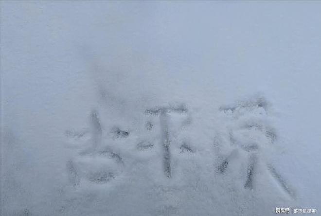 《大生意人》收官，陈晓真挚发文告别，雪地写古平原，还发了帅照（组图） - 10