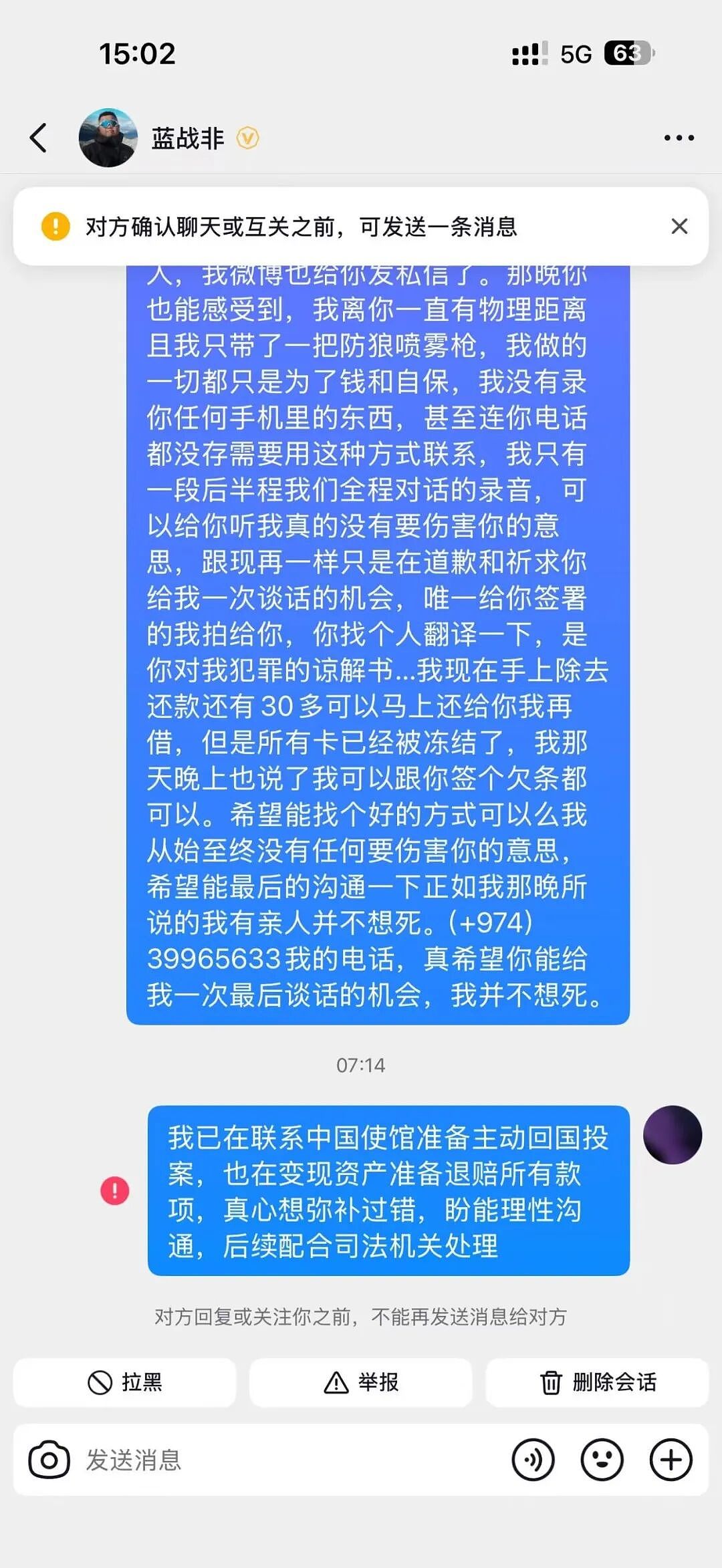 疑似绑匪现身！蓝战非绑架案惊天反转，真相到底是什么（组图） - 14