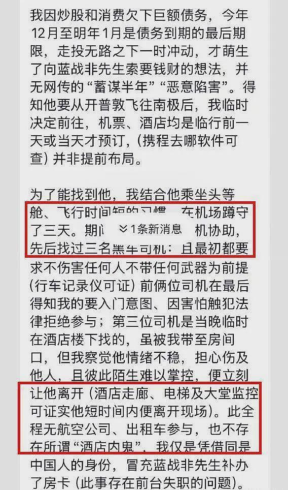 疑绑匪自首后续:蓝战非相关视频遭下架,千万网红戳穿绑匪3大谎言(组图) - 5