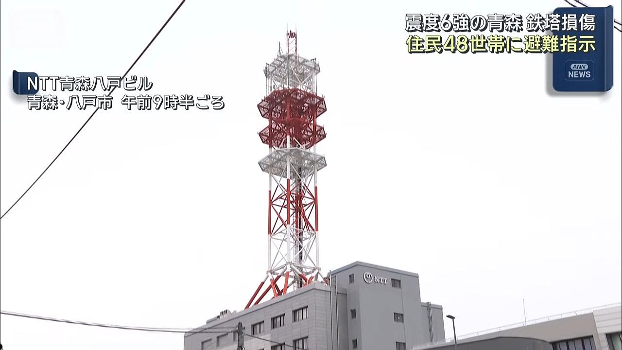 日本7.5级地震：青森70米铁塔支柱断裂恐倒塌，居民撤离交通大乱（组图） - 3