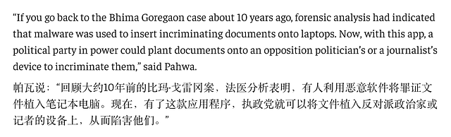 因为一个骚操作，印度的反诈APP被全民抵制了（组图） - 16