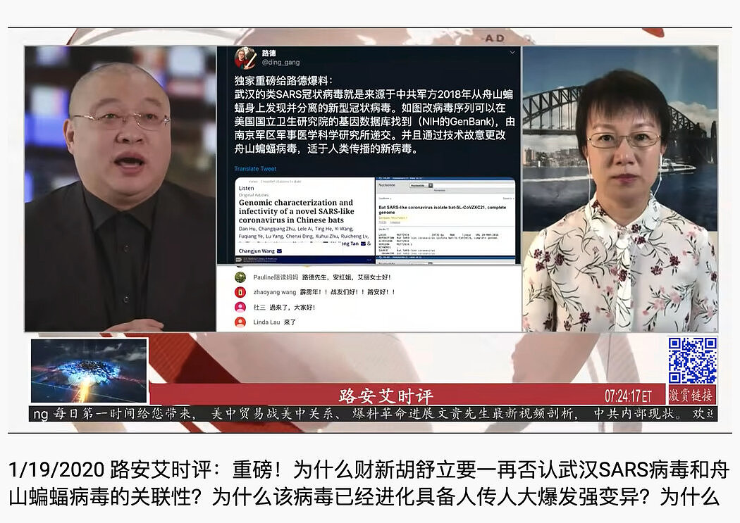 纽时：闫丽梦的出走与藏匿，以及一个被新冠起源之争撕裂的家庭（组图） - 8