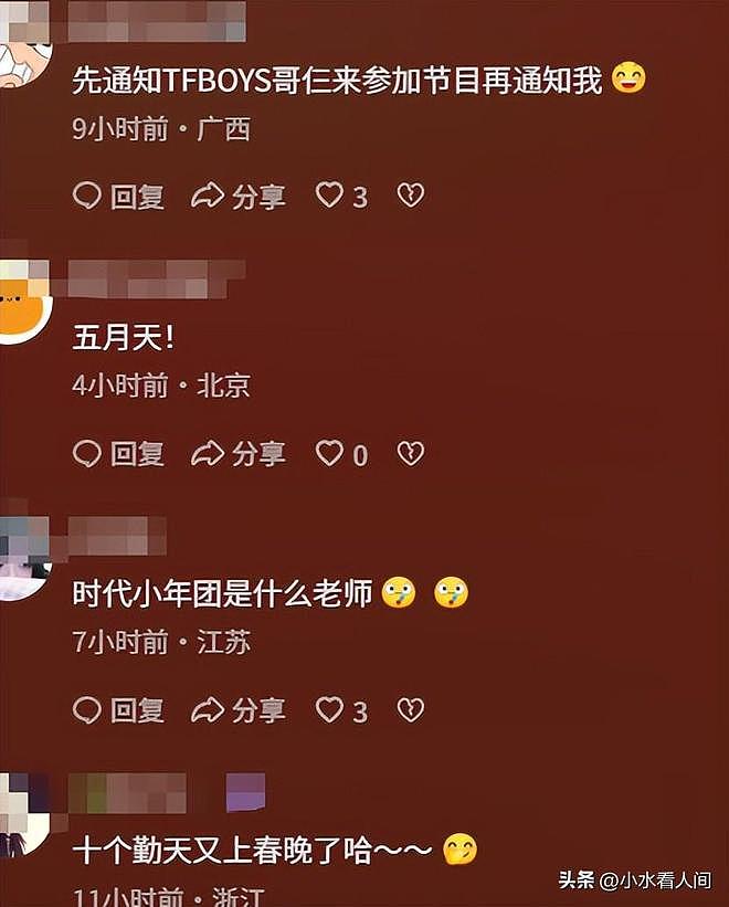 2026春晚官宣不到48小时，三大恶心情况发生，陈佩斯的话有人信了（组图） - 14