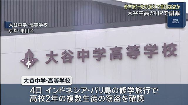 日本国民“高素质”遭打脸！某高中学生在海外集体行窃被拍冲上热搜！日网友破防：太丢人了（组图） - 13