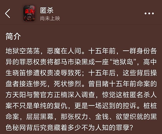 跨年档12部新片来袭！没有大片全是情怀，55岁古天乐对打71岁成龙（组图） - 11