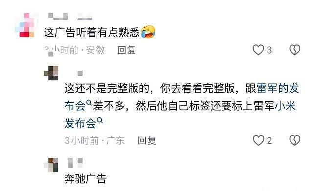 村支书卖谷物小米，被小米法务投诉下架视频？小米回应：没那么大权力；涉事村支书账号已清空视频和橱窗（组图） - 3