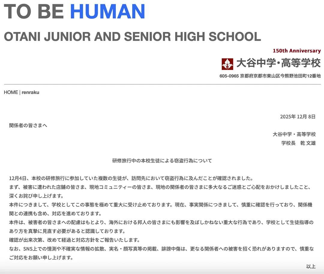 日本国民“高素质”遭打脸！某高中学生在海外集体行窃被拍冲上热搜！日网友破防：太丢人了（组图） - 9