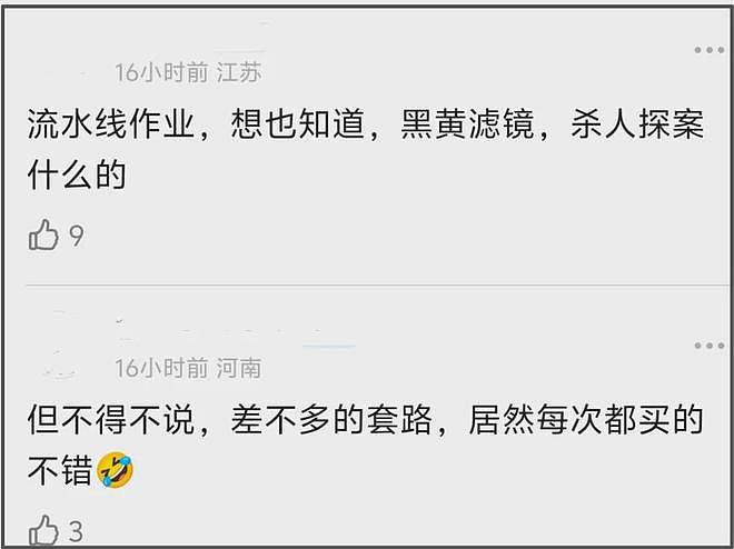 跨年档12部新片来袭！没有大片全是情怀，55岁古天乐对打71岁成龙（组图） - 12