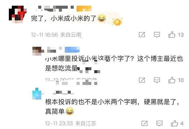村支书卖谷物小米，被小米法务投诉下架视频？小米回应：没那么大权力；涉事村支书账号已清空视频和橱窗（组图） - 2