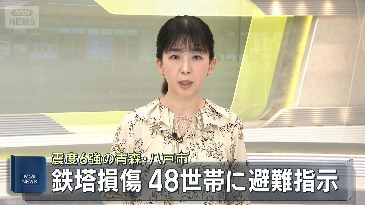 日本7.5级地震：青森70米铁塔支柱断裂恐倒塌，居民撤离交通大乱（组图） - 2