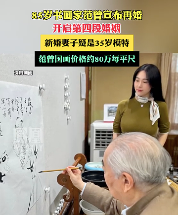 “87岁大师被娇妻卷走20亿”事件后续:喜获独子,简直人类奇迹……(组图) - 2