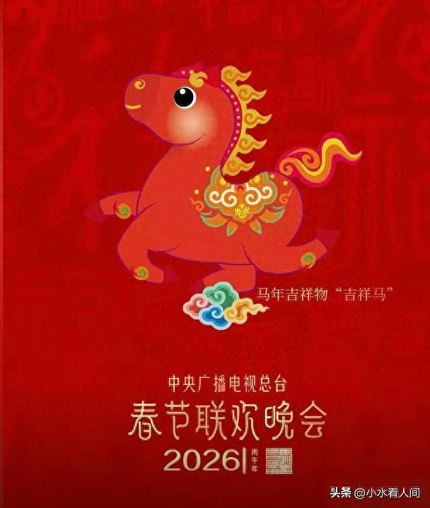 2026春晚官宣不到48小时，三大恶心情况发生，陈佩斯的话有人信了（组图） - 1