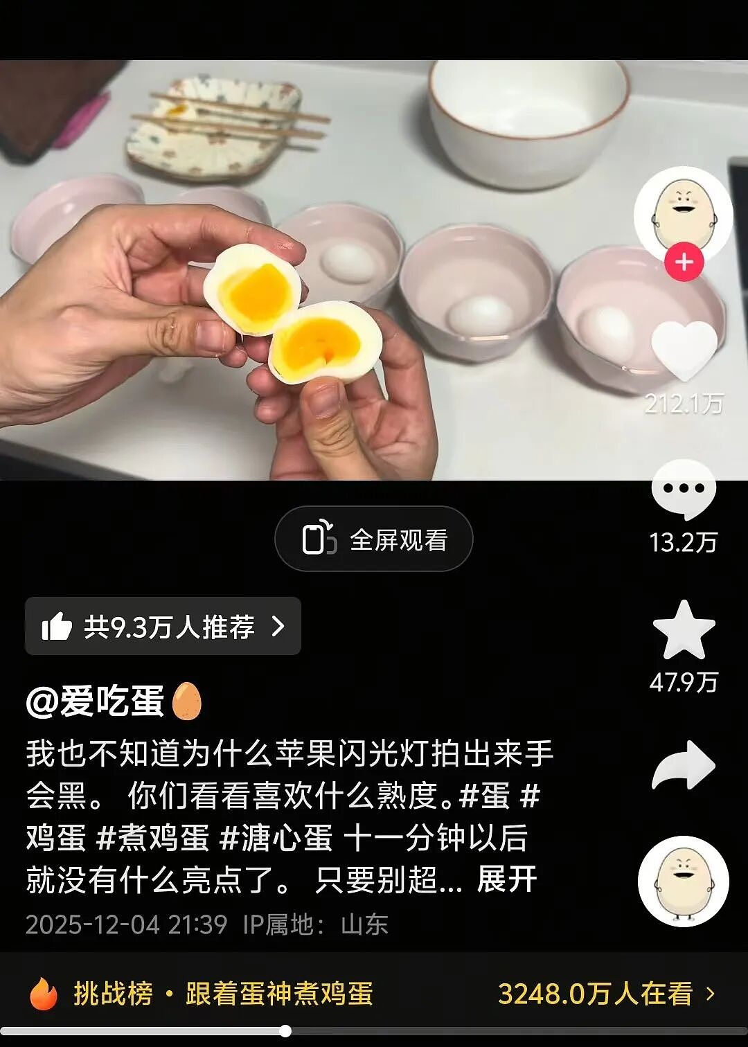 “蛋神”8天涨粉375万，煮蛋视频怎么就火了（组图） - 7