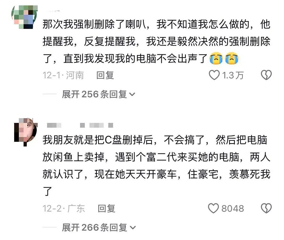 【爆笑】“拿到新电脑后第一件事把C盘删了…?”哈哈哈聪明人绞尽脑汁不如蠢人灵机一动!(组图) - 10