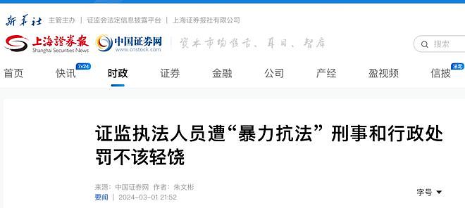 涉案金额高达9.7亿元，深大通集团实控人姜剑妻子郝斌被遣返，被抓时已打算飞往美国（组图） - 3