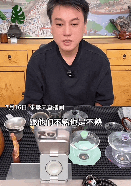 朱孝天被F4除名,全网欢呼(组图) - 8